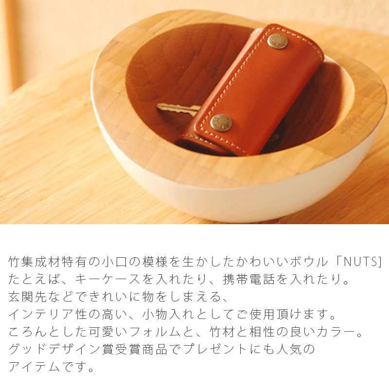 【レビュー記入で送料無料】おしゃれで大人気の竹素材メーカ「テオリ」のインテリア。抗菌殺菌性に優れた竹を加工したキッチン用品小物ボウルプレゼントにも。