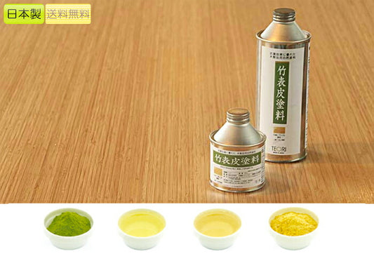 【正規品】TEORIテオリ竹抗菌オイルメンテナンスオイル塗料BO-N/BR/BK/R