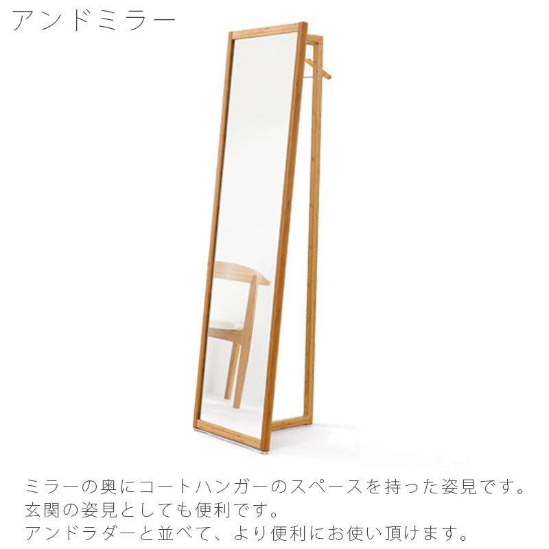 リビング家具コートハンガーデニムラック姿見洋服掛けスタンドミラー竹材国産ANDLADDERアンドラダー/ANDMILLORアンドミラー北欧TEORIテオリ