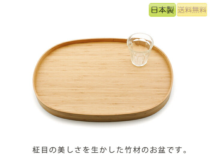 【正規品】TEORIテオリトレイおぼんBON竹集成材キッチン用品プレゼント好適品P-BN