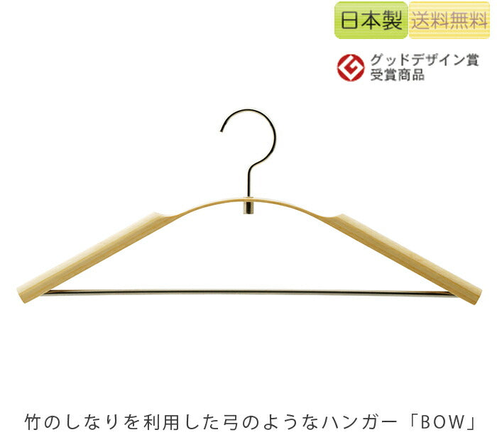 【正規品】TEORIテオリハンガーbowボウ竹集成材プレゼント好適品P-BW/p-bw