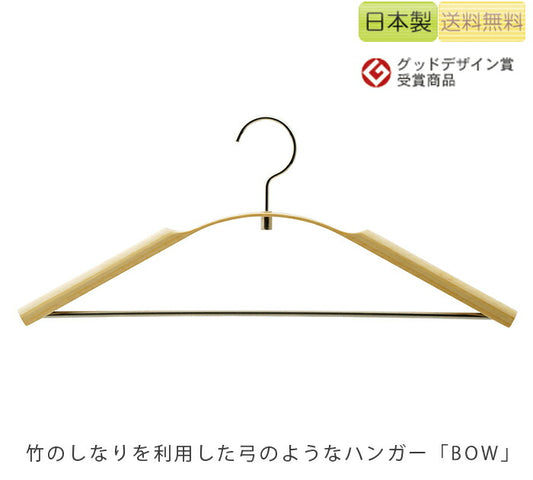 【正規品】TEORIテオリハンガーbowボウ竹集成材プレゼント好適品P-BW/p-bw