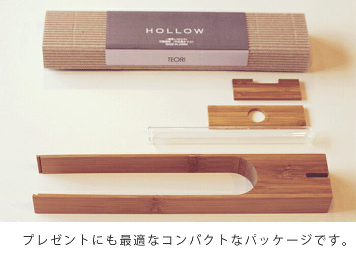 【正規品】TEORIテオリ一輪挿し花瓶hollowホロウ竹集成材プレゼント好適品P-HO/p-ho