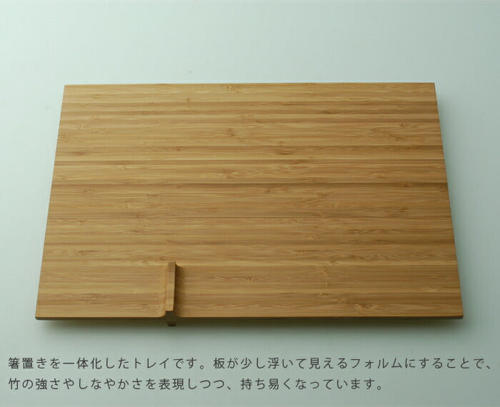 【正規品】TEORIテオリプレートトレープラス竹集成材キッチン用品箸置き付きプレートランチプレゼント好適品P-PL