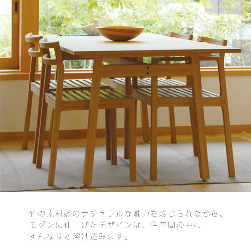 【正規品】TEORIテオリTENSIONテンションダイニングチェアイスチェアーアームチェアグッドデザイン賞肘無し/肘付き竹集成材板座P-TEA/p-tea/P-TE/p-te