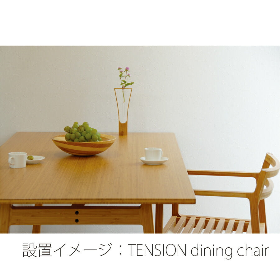 【正規品】TEORIテオリTENSIONテンションダイニングテーブル食卓竹集成材長方形幅150/180cmH70cmP-TT15/18