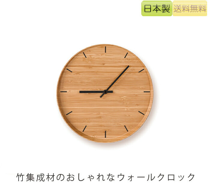 【正規品】TEORIテオリ時計壁掛け時計ウォールクロックwallclock竹集成材リビング雑貨プレゼント好適品P-WC/p-wc