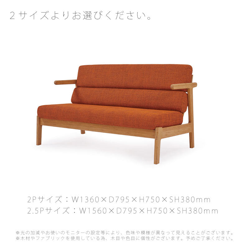 【正規品】TEORIテオリブランチソファソファファブリックアーム付き２人掛竹集成材コンパクト幅136cmT-BS2/t-bs2