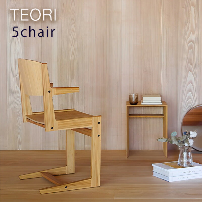 TEORIテオリダイニング家具ダイニングチェア椅子おしゃれ竹材ナチュラル北欧国産T-FC5CHAIRファイブチェア