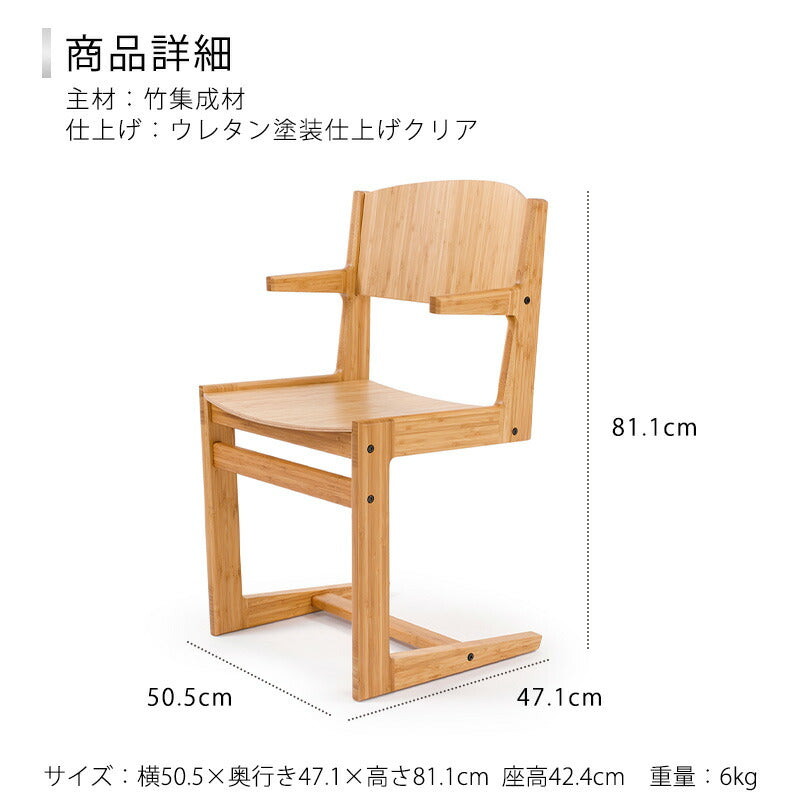 TEORIテオリダイニング家具ダイニングチェア椅子おしゃれ竹材ナチュラル北欧国産T-FC5CHAIRファイブチェア