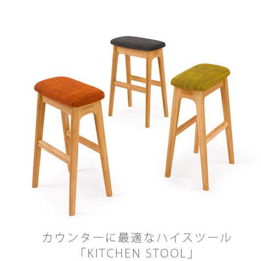 リビングダイニング家具キッチンスツールハイスツール椅子チェア張座竹材北欧ナチュラル国産T-KSKITCHENSTOOLT-KSキッチンスツールTEORIテオリ