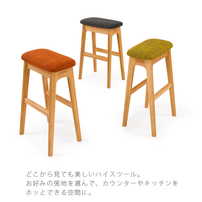 リビングダイニング家具キッチンスツールハイスツール椅子チェア張座竹材北欧ナチュラル国産T-KSKITCHENSTOOLT-KSキッチンスツールTEORIテオリ