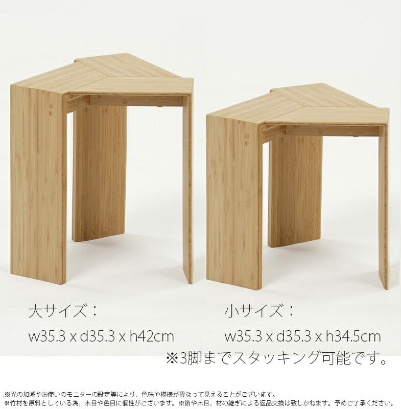 【正規品】TEORIテオリTRAIANGLE三角スツールイスチェア背もたれ無しスタッキング可能竹集成材板座大/小P-TSS/p-tss