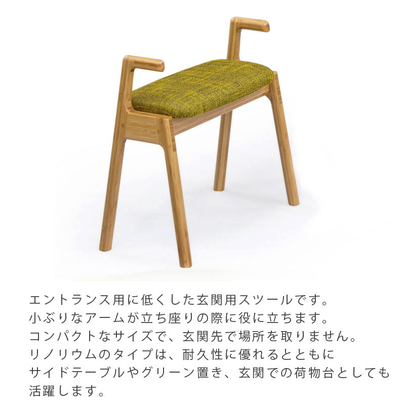 エントランススツール椅子チェア張座竹材スタッキングナチュラル国産T-USUPSTOOLENTRANCEアップスツールエントランスTEORIテオリ