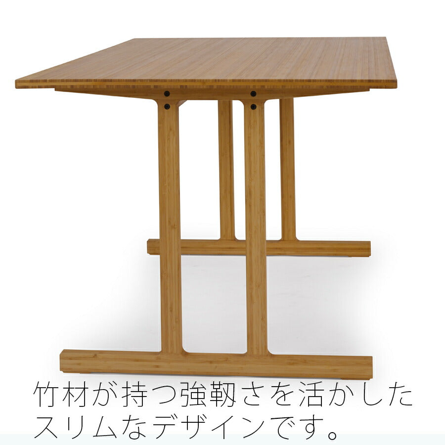 【正規品】TEORIテオリWINGウィングダイニングテーブル食卓竹集成材長方形幅150/180cmH70cmT-ET15/18