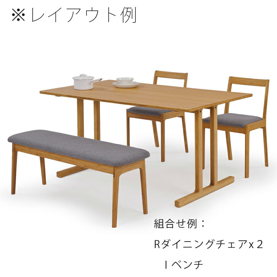 【正規品】TEORIテオリWINGウィングダイニングテーブル食卓竹集成材長方形幅150/180cmH70cmT-ET15/18