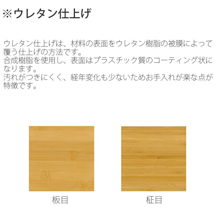 【正規品】TEORIテオリWINGウィングダイニングテーブル食卓竹集成材長方形幅150/180cmH70cmT-ET15/18