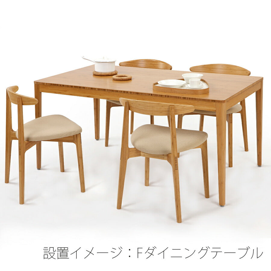 【正規品】TEORIテオリcdiningchairCダイニングチェアイスチェアスタッキング可竹集成材張座布座ファブリックソフトレザーTC-DC/tc-dc