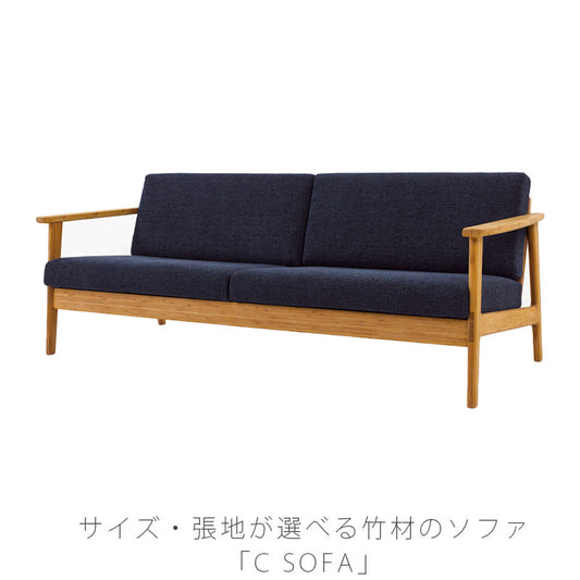 【正規品】TEORIテオリCソファソファファブリックソフトレザーアーム付き竹集成材2.5p/2.5人掛け幅166cmTC-S25/tc-s25