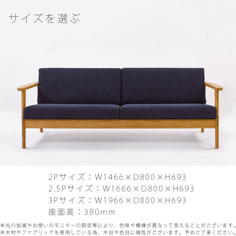 【正規品】TEORIテオリCソファソファファブリックソフトレザーアーム付き竹集成材2.5p/2.5人掛け幅166cmTC-S25/tc-s25