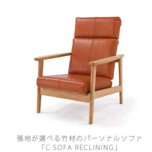ダイニング家具ダイニングソファリクライニングソファカバーリングおしゃれ竹材布ソフトレザー本革北欧風CSOFARECLININGTC-SR1CソファリクライニングTEORIテオリ