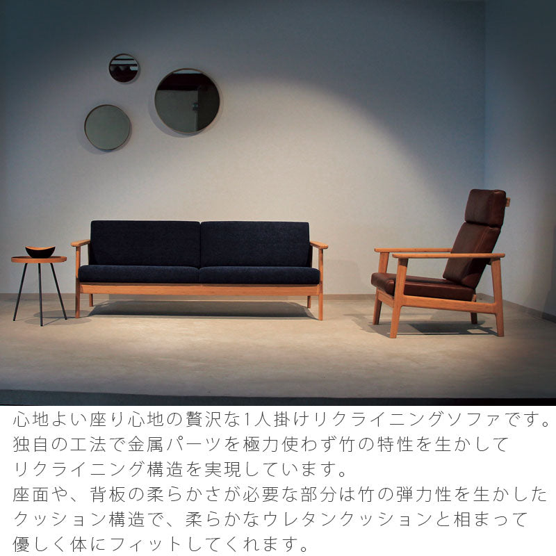 ダイニング家具ダイニングソファリクライニングソファカバーリングおしゃれ竹材布ソフトレザー本革北欧風CSOFARECLININGTC-SR1CソファリクライニングTEORIテオリ