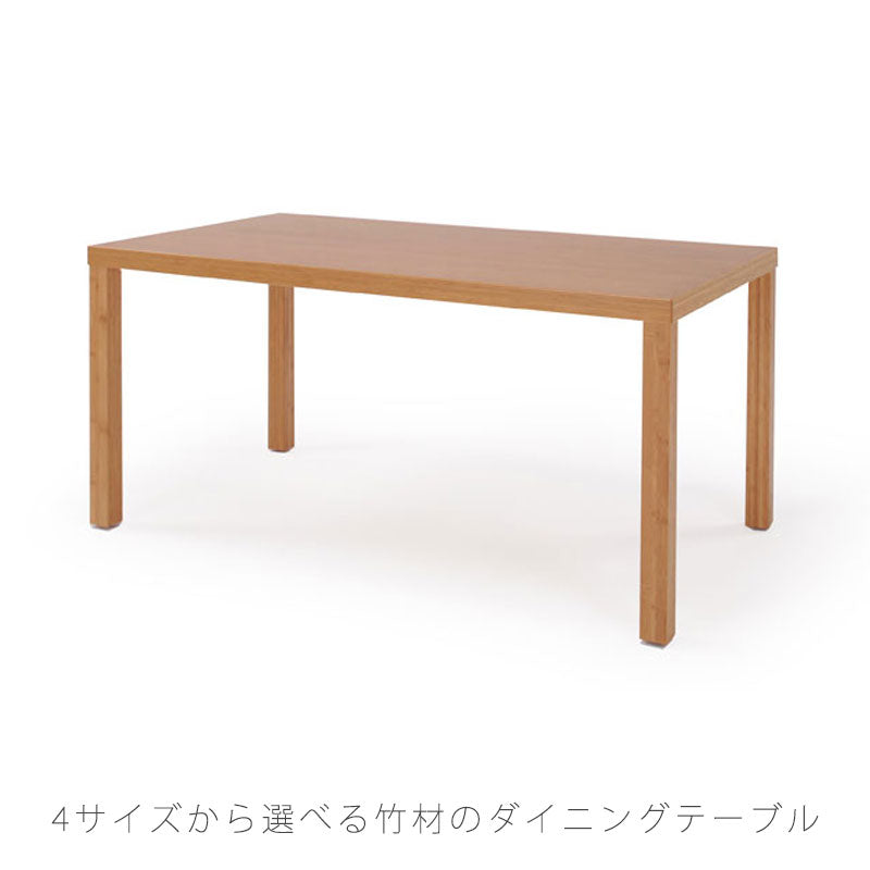 ダイニングテーブル角脚【90】