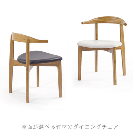 ダイニングチェア