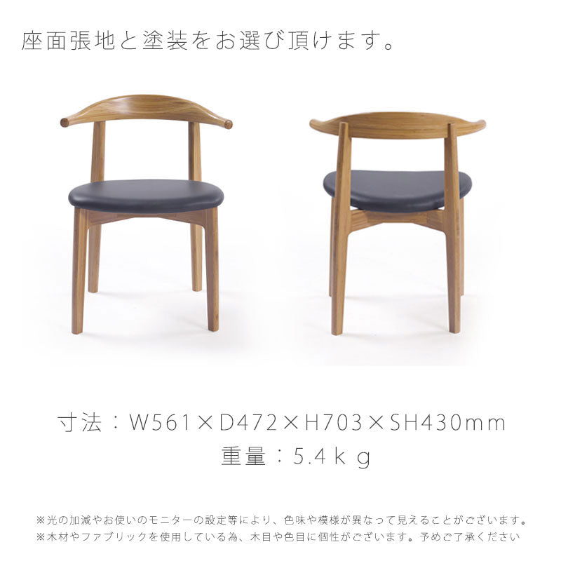 [送料無料][正規品][TEORI(テオリ)]ダイニングチェア（2脚セット）