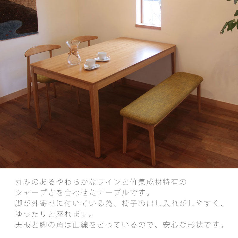 [送料無料][正規品][TEORI(テオリ)]ダイニングテーブル（150）
