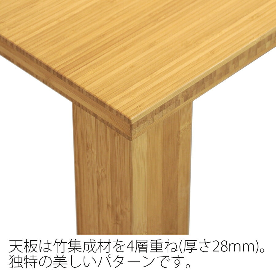 【正規品】TEORIテオリSOLIDソリッドダイニングテーブル食卓竹集成材長方形幅150/180cmH72cmTS-DT15/18