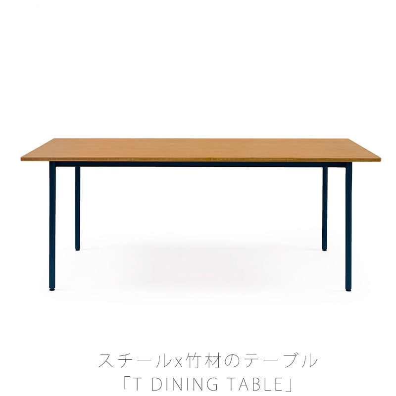 ダイニング家具ダイニングテーブルミーティングテーブルテーブル長方形幅150cm180cm竹材スチール脚北欧国産TT-DT15TT-DT18TT-DT15KTT-DT18KTダイニングテーブルTEORIテオリ