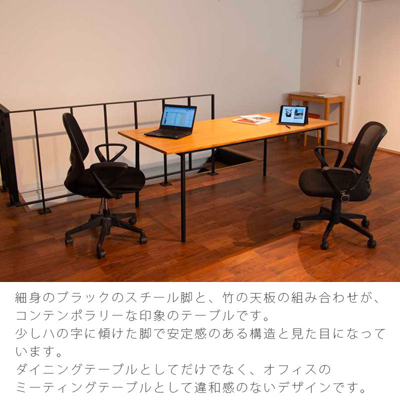 ダイニング家具ダイニングテーブルミーティングテーブルテーブル長方形幅150cm180cm竹材スチール脚北欧国産TT-DT15TT-DT18TT-DT15KTT-DT18KTダイニングテーブルTEORIテオリ