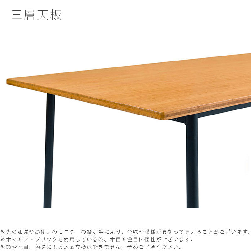 ダイニングテーブルテーブル長方形幅150/180竹材スチール脚国産TT-DT15TT-DT18TT-DT15KTT-DT18KTダイニングテーブルティーTEORIテオリ
