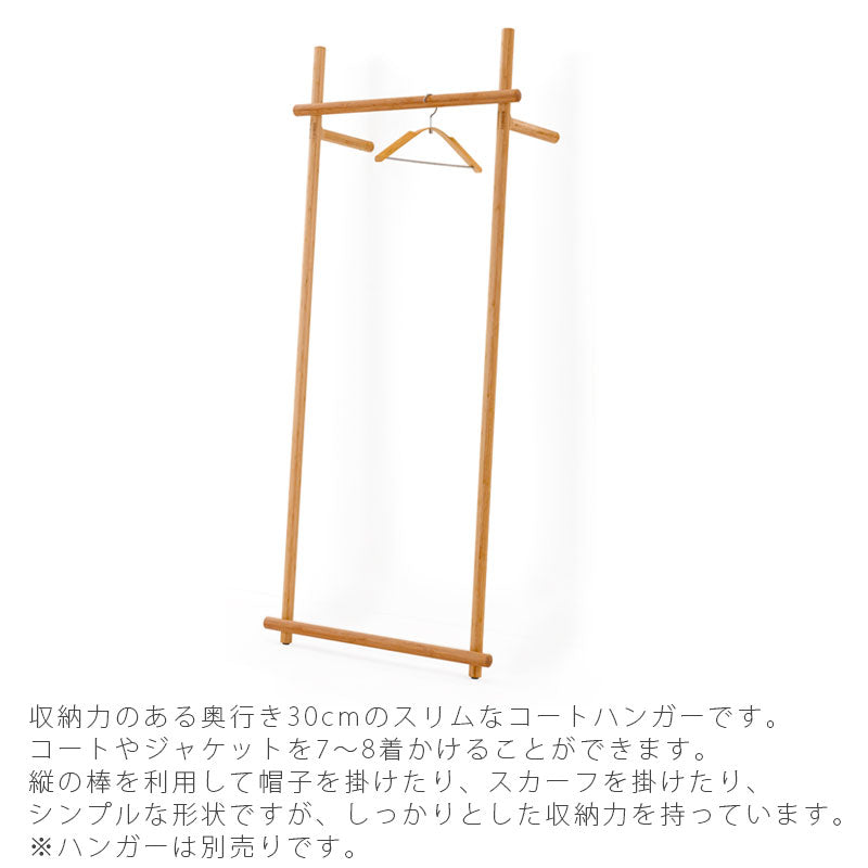 リビング家具コートハンガー収納家具マルチラック竹材リビング収納衣類収納北欧おしゃれBRIDGEブリッジ/CANVASキャンバスTEORIテオリ