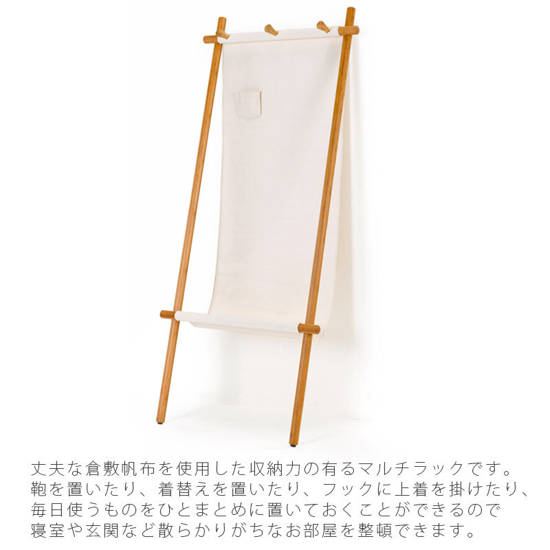 リビング家具コートハンガー収納家具マルチラック竹材リビング収納衣類収納北欧おしゃれBRIDGEブリッジ/CANVASキャンバスTEORIテオリ