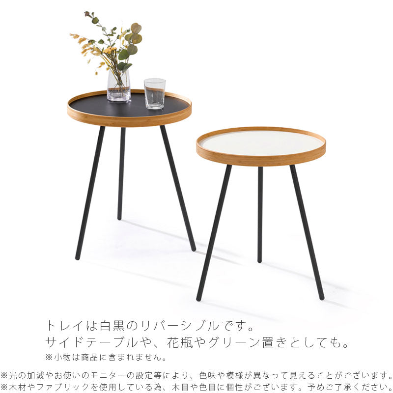 リビング家具サイドテーブルカフェテーブル円形トレイ白黒リバーシブルスチール脚北欧国産ENTRAYTABLEエントレイテーブルTW-ETTTEORIテオリ