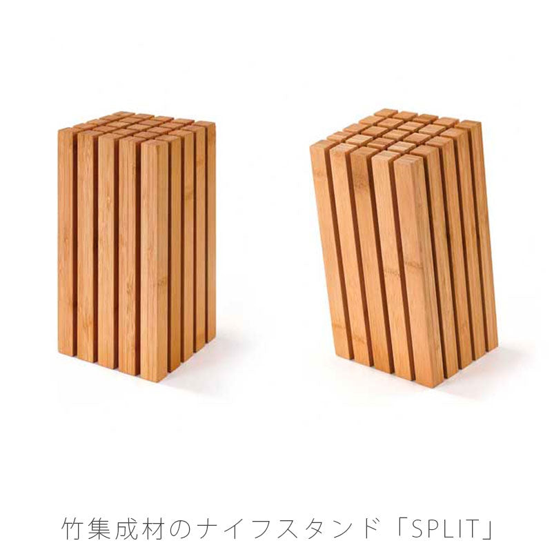【正規品】TEORIテオリ包丁立てナイフスタンドSPRITスプリット竹集成材キッチン用品プレゼント好適品TW-SPV/SPS