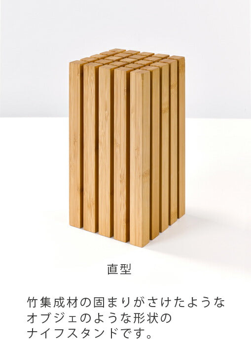【正規品】TEORIテオリ包丁立てナイフスタンドSPRITスプリット竹集成材キッチン用品プレゼント好適品TW-SPV/SPS