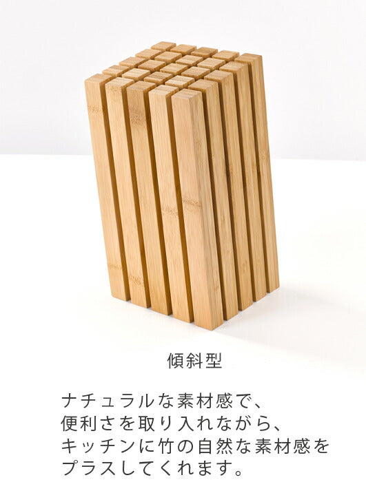 【正規品】TEORIテオリ包丁立てナイフスタンドSPRITスプリット竹集成材キッチン用品プレゼント好適品TW-SPV/SPS