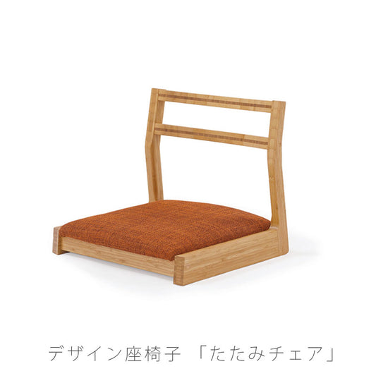 ダイニング家具たたみチェア畳チェア座椅子たたみ椅子おしゃれ竹材ナチュラル和室洋室国産たたみCHAIRTW-TCTEORIテオリ