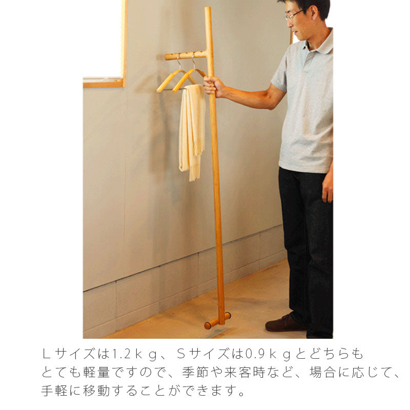 リビング家具コートハンガー収納家具竹馬竹材リビング収納衣類収納おしゃれ北欧TAKEUMAS/LタケウマTEORIテオリ