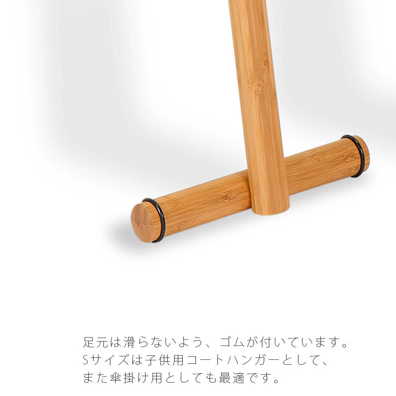 リビング家具コートハンガー収納家具竹馬竹材リビング収納衣類収納おしゃれ北欧TAKEUMAS/LタケウマTEORIテオリ