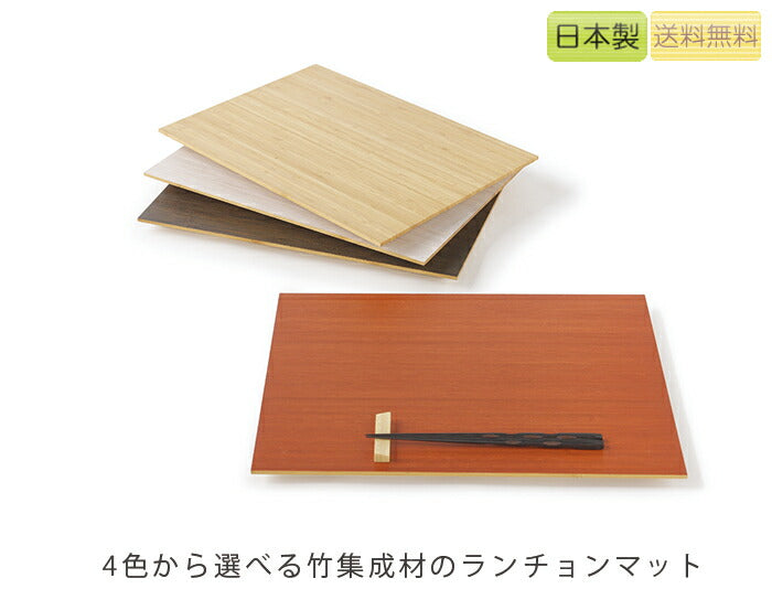 【正規品】TEORIテオリトレイランチョンマット膳おぼんZEN竹集成材キッチン用品プレゼント好適品TW-ZEN/W/B/R