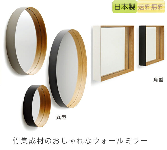 【正規品】TEORIテオリ鏡ミラーウォールミラーzeroゼロ丸/円/角/四角竹集成材リビング用品プレゼント好適品ZERO/zero/KAKU