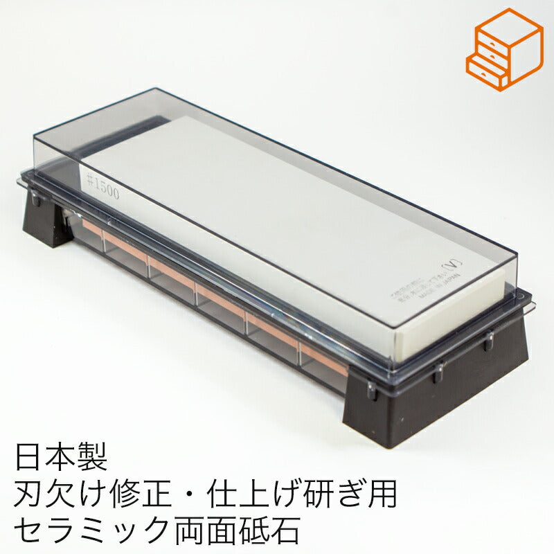 セラミック砥石シャープナー両面砥石両面タイプケース研ぎ台付修正砥石付荒砥石中砥石仕上げ砥石ステンレス鋼包丁用