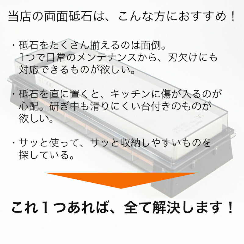 セラミック砥石シャープナー両面砥石両面タイプケース研ぎ台付修正砥石付荒砥石中砥石仕上げ砥石ステンレス鋼包丁用