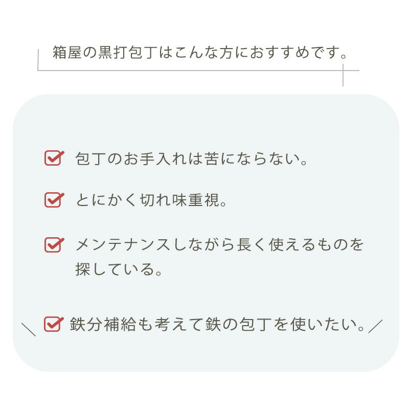 黒打包丁三徳菜切包丁白紙鋼タダフサx箱屋の八代目オリジナル