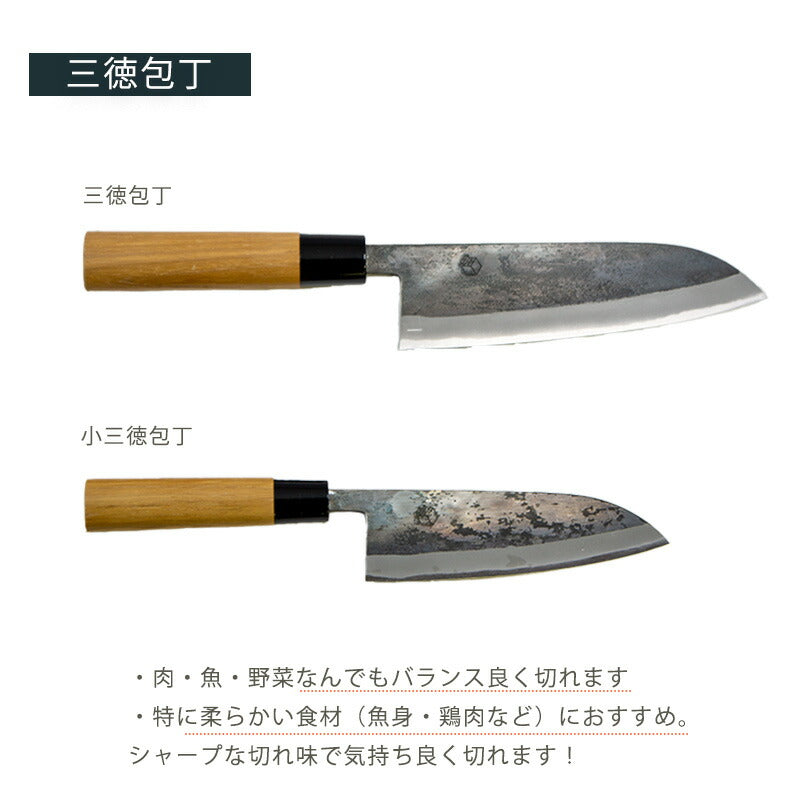 黒打包丁三徳菜切包丁小三徳小菜切135mm165mm白紙鋼タダフサx箱屋の八代目オリジナル