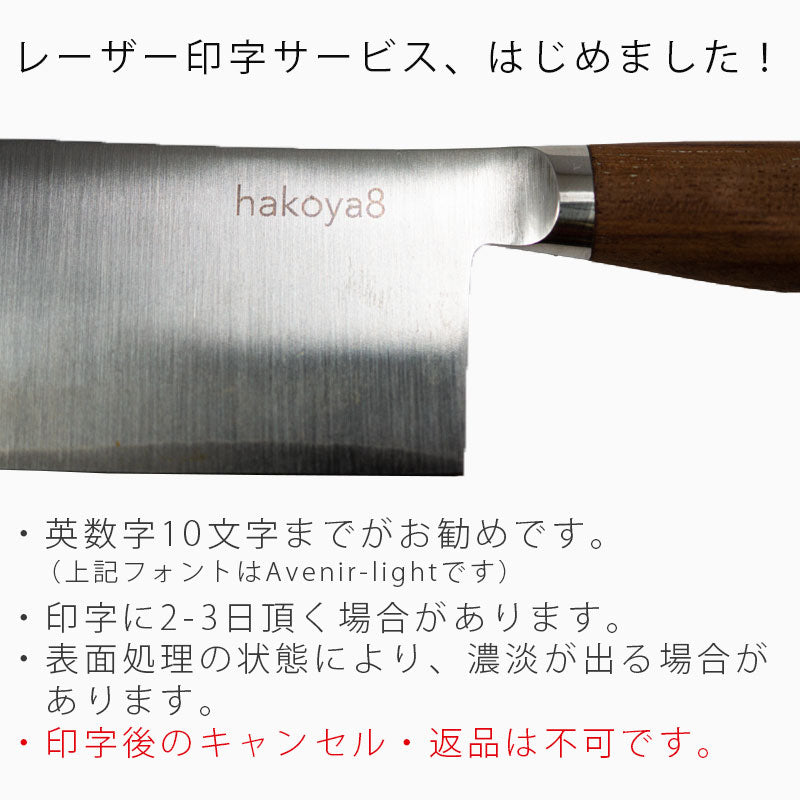 [母の日&父の日]包丁工房タダフサx箱屋の八代目舟行包丁&タダフサ三徳包丁の本格お料理セット国産ステンレス小型包丁